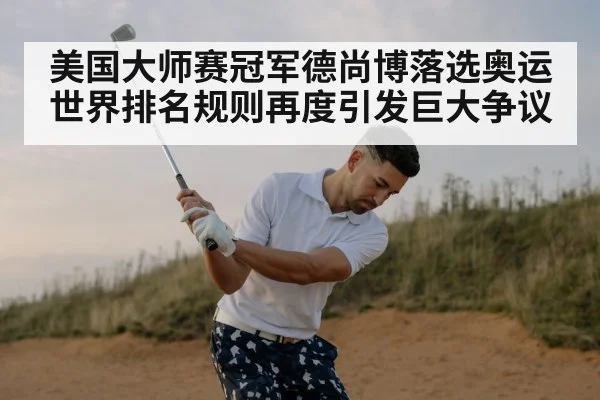golfer swinging club