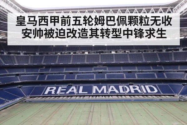 Real Madrid training session